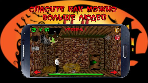 Хэллоуин – головоломки, монстры 7.8.85.9. Скриншот 6