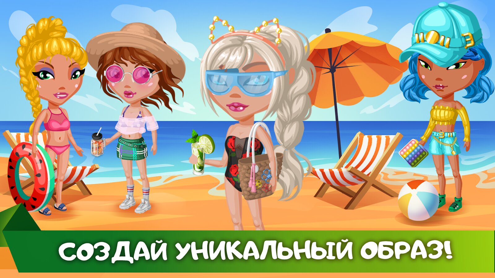 Скачать Аватария 4.47.4 для Android