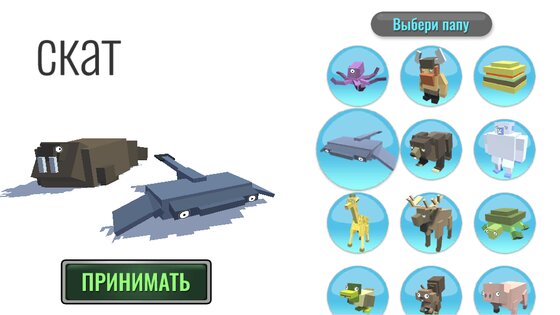 Hybrid Animals 200620. Скриншот 2