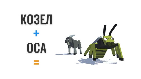 Hybrid Animals 200620. Скриншот 3