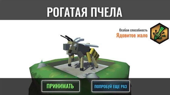 Hybrid Animals 200620. Скриншот 4