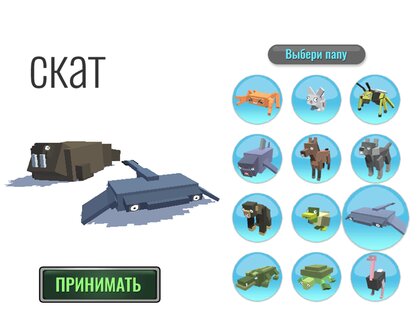 Hybrid Animals 200620. Скриншот 6