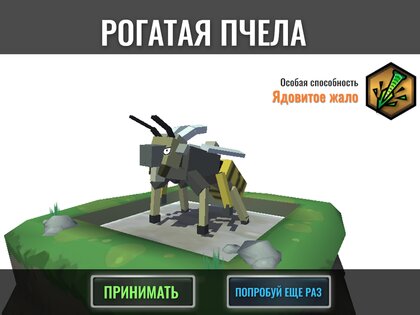 Hybrid Animals 200620. Скриншот 8