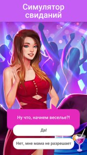 Luv 5.1.60302. Скриншот 1