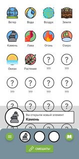 Алхимия – смешивай и открывай 2.0.123. Скриншот 3