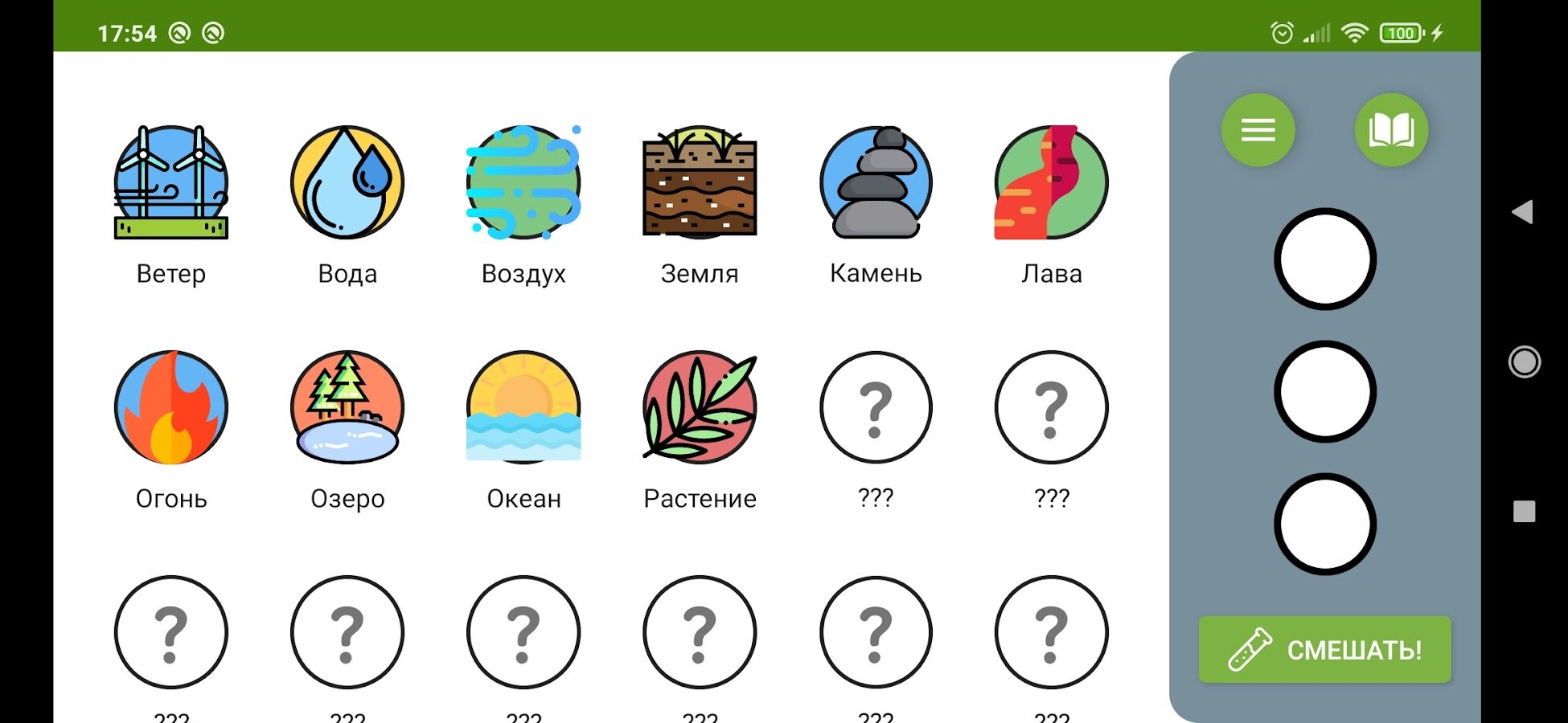 Скачать Алхимия – Смешивай И Открывай 2.0.95 Для Android