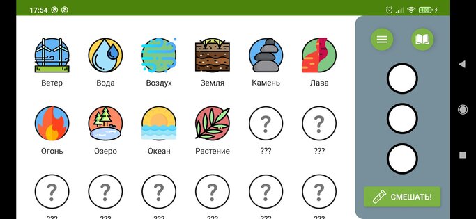 Алхимия игра - ответы, рецепты для android, iOS - элементов