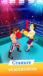 Idle Workout Master: MMA Fight 2.4.3. Скриншот 2