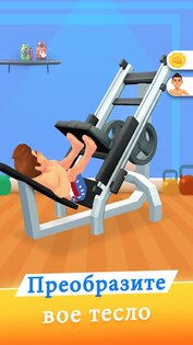 Idle Workout Master: MMA Fight 2.4.3. Скриншот 3