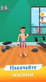 Idle Workout Master: MMA Fight 2.4.3. Скриншот 5