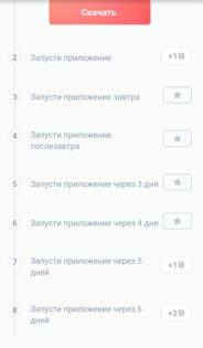 AppStart – заработок на заданиях 4.0.6701. Скриншот 3