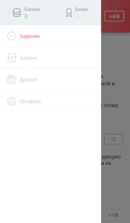 AppStart – заработок на заданиях 4.0.6609. Скриншот 4