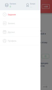 AppStart – заработок на заданиях 4.0.6701. Скриншот 4