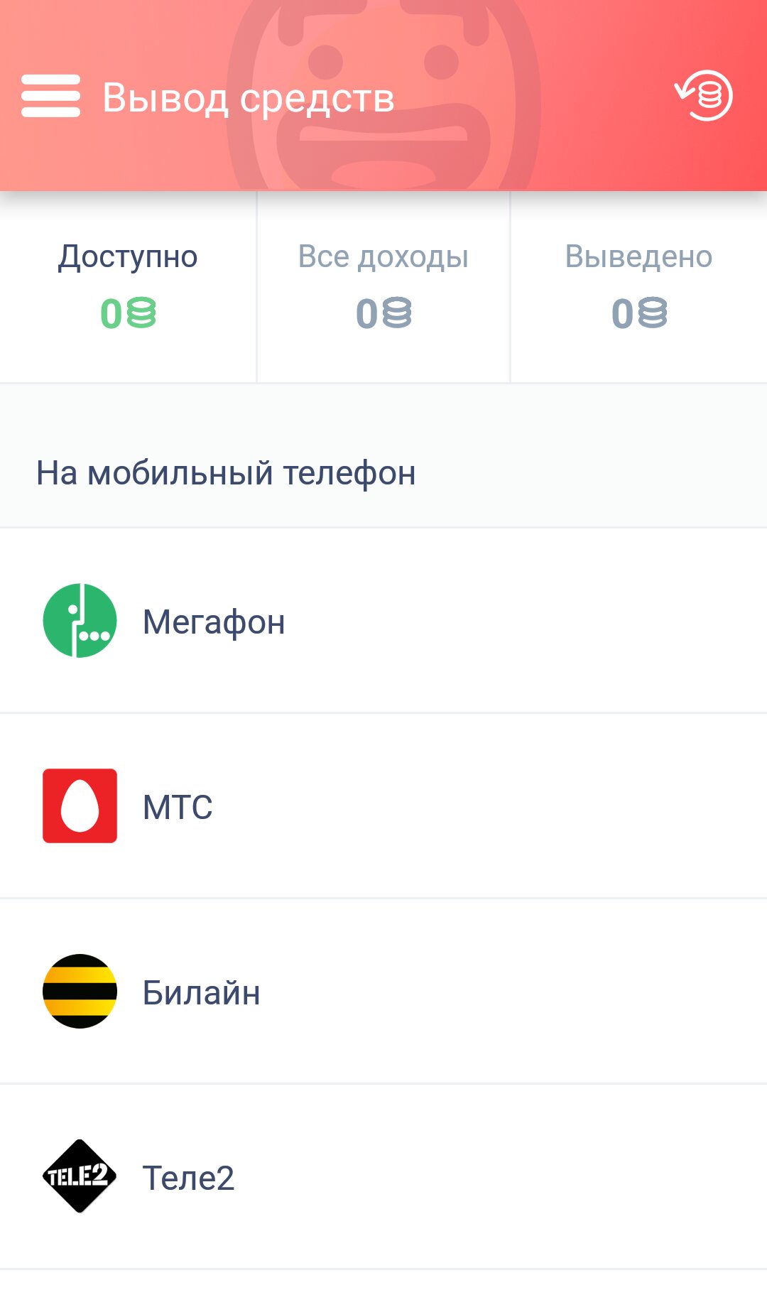 Скачать AppStart – заработок на заданиях 4.0.6275 для Android