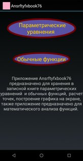 Ansrftyfxbook76 6.0. Скриншот 1