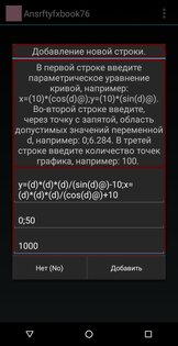 Ansrftyfxbook76 6.0. Скриншот 3