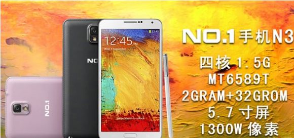 Китайская подделка Galaxy Note III