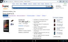 а вы заметили цену на sony xperia zl в маркете?). Скриншот 1