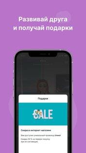Uneed — рекомендации для тебя 2.2.0. Скриншот 5