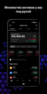 Delta – трекер инвестиционного портфеля 2024.1.1. Скриншот 3