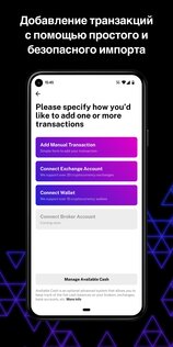 Delta – трекер инвестиционного портфеля 2025.3.2. Скриншот 8