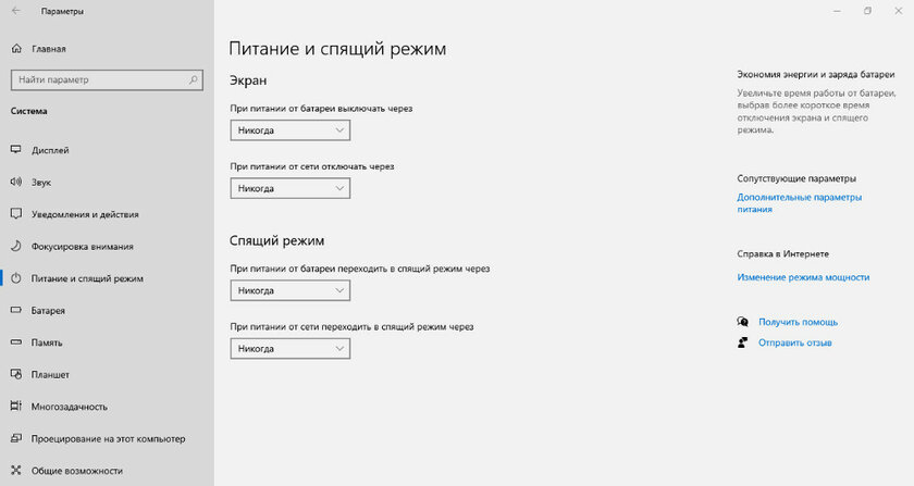 Гибернация и сон в чем разница windows 7