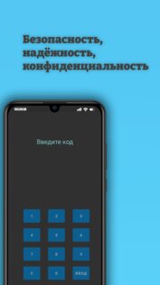 AlMessenger Beta. Скриншот 3