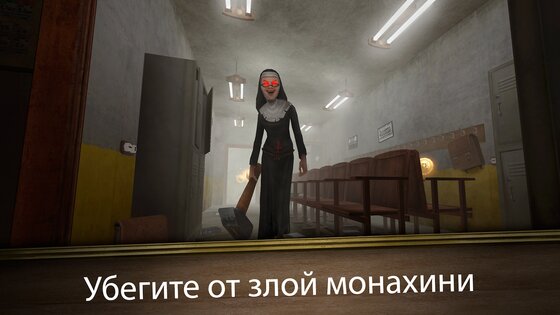 Evil Nun Maze 1.0.3. Скриншот 1