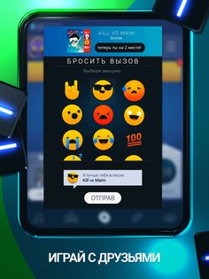 Beatstar 36.1.3.9530. Скриншот 6