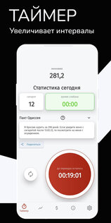 SWay – бросить курить, контроль привычек 2.3.7. Скриншот 2