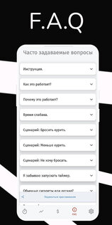 SWay – бросить курить, контроль привычек 2.3.7. Скриншот 4