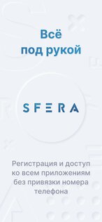 SFERA 0.17.32. Скриншот 2