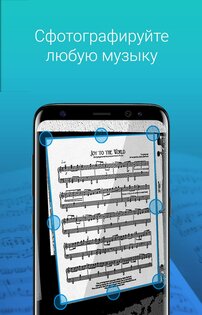 My Sheet Music 1.8. Скриншот 2