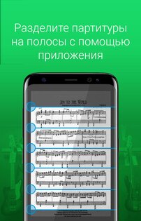 My Sheet Music 1.8. Скриншот 3