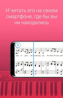 My Sheet Music 1.8. Скриншот 4