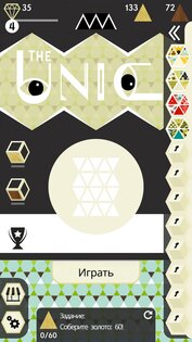 Уникум (The Unic) 2.1.6. Скриншот 7