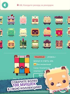 Alphabear 2 – упражняйтесь в английском 01.13.08. Скриншот 3