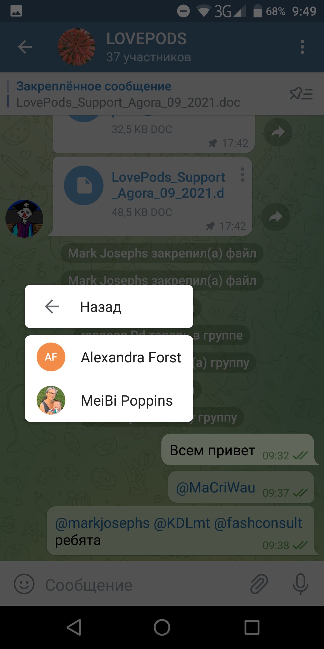 Как узнать, кто из беседы в Telegram прочитал сообщение. Появился  официальный инструмент