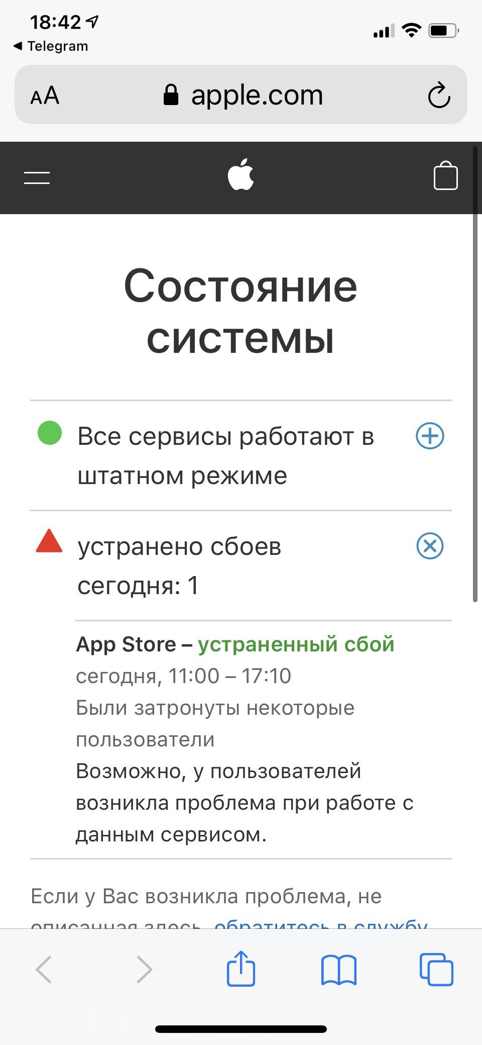 У некоторых пользователи iOS из России не загружаются приложения по  мобильному интернету