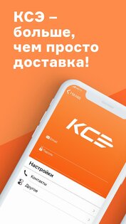 Курьер Сервис Экспресс 1.0.02.15. Скриншот 1