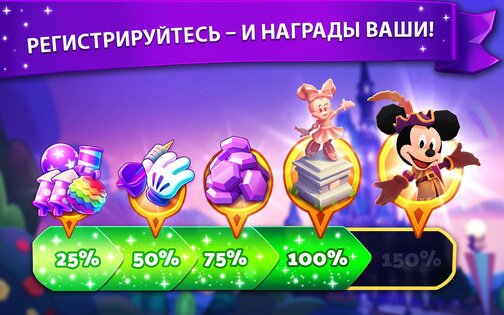 Disney Wonderful Worlds 1.10.18. Скриншот 6