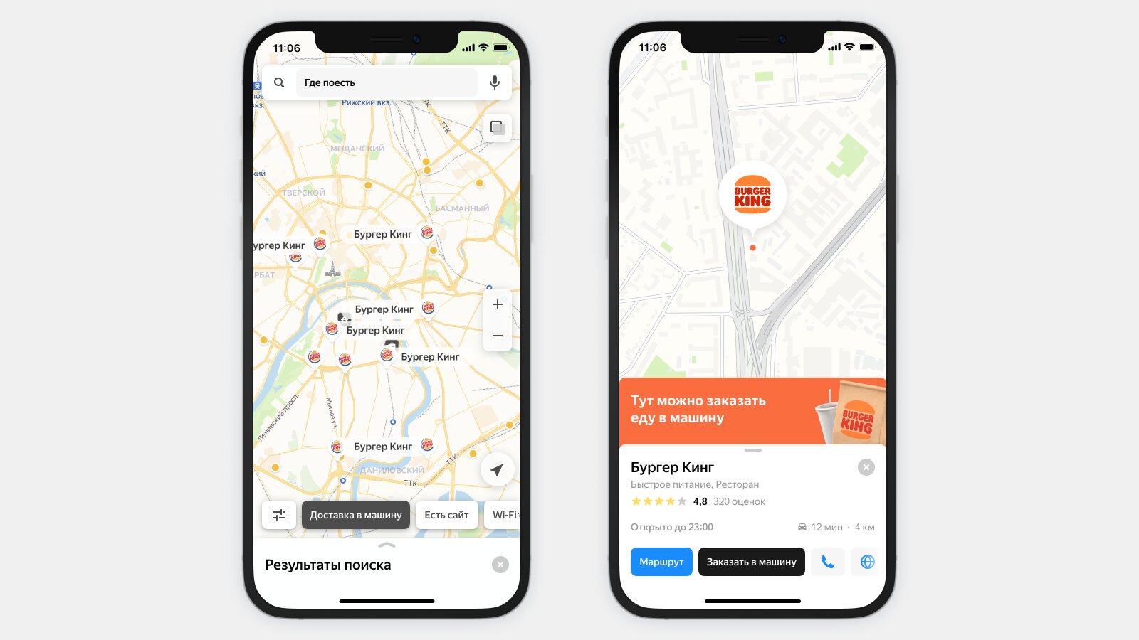 Запусти карту. Яндекс карты заказали еду. Х5 запустила доставку через 