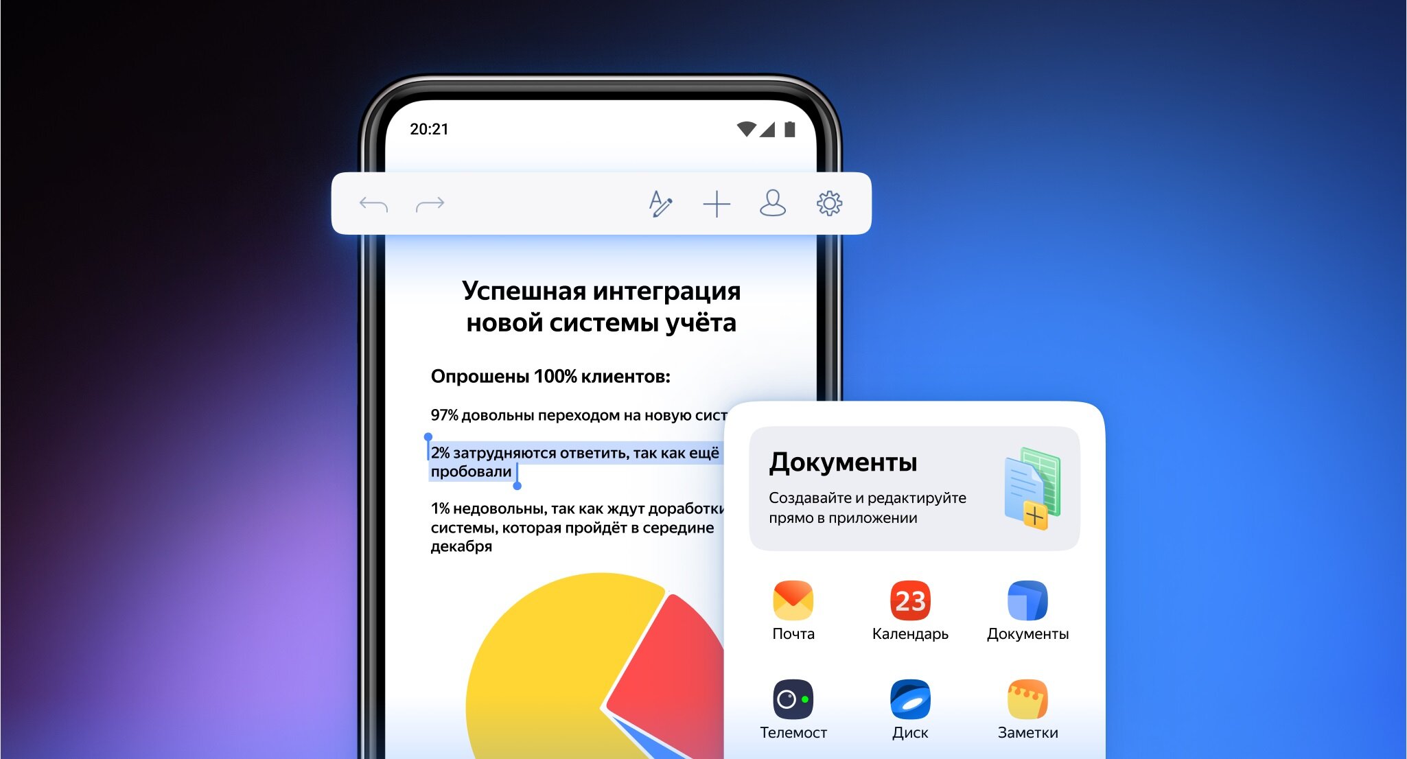 Редактировать документы со смартфона: Яндекс 360 заметно обновили