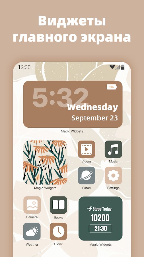 MagicWidgets 1.0.6.4