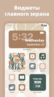 Скачать MagicWidgets – IOS Виджеты, Фото Виджеты 1.2.5.2 Для Android