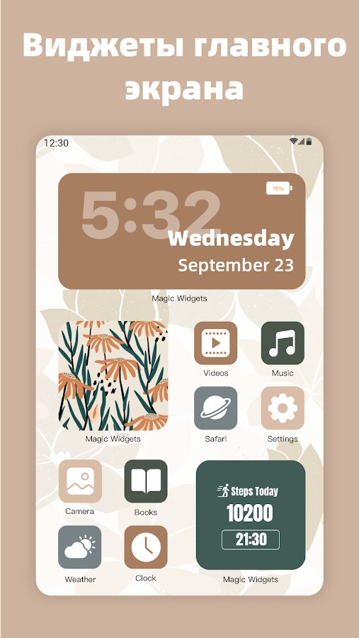 Magic widgets фото виджеты ios