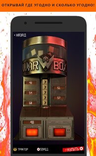 WarBox Games — симулятор коробок удачи Warface 1.1.1. Скриншот 3