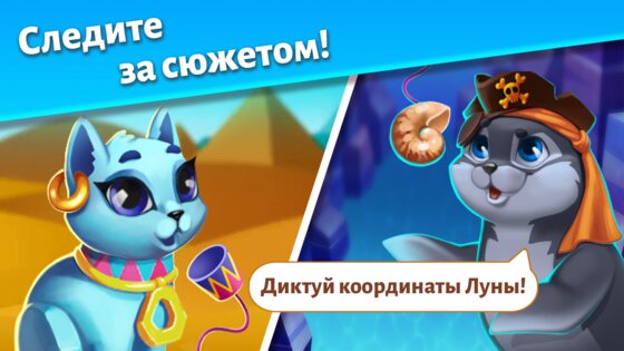 Match Adventure 1.84.8. Скриншот 3