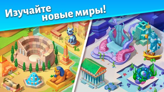 Match Adventure 1.84.8. Скриншот 5