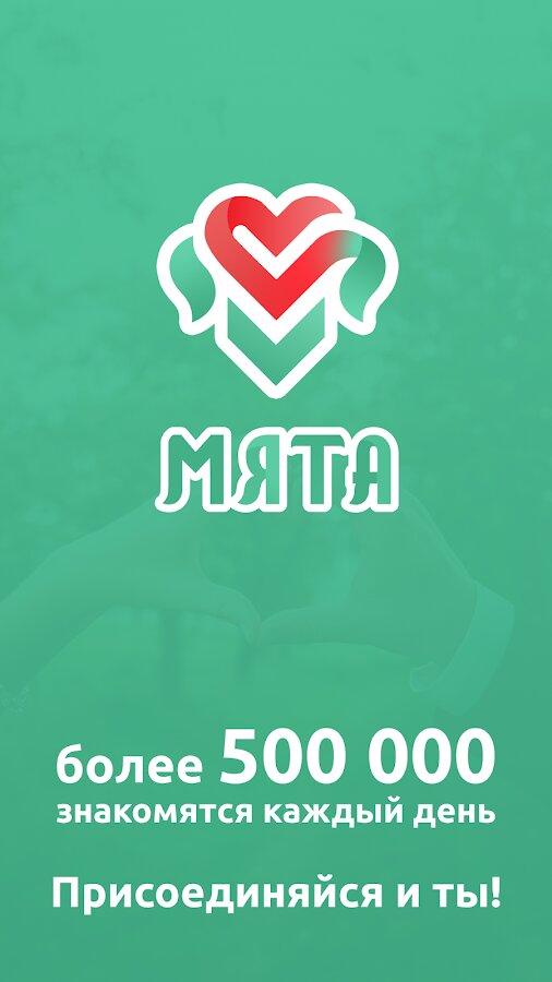 Mint – dating free 1.0.1